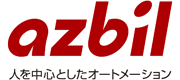 アズビル株式会社 / Azbil Corporation