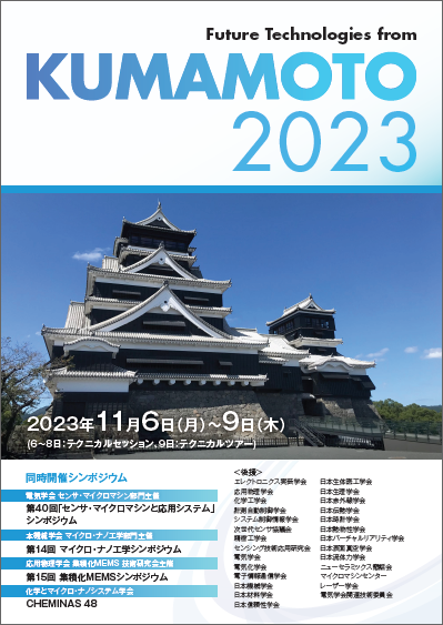 Future Technologies from Kumamoto 2023