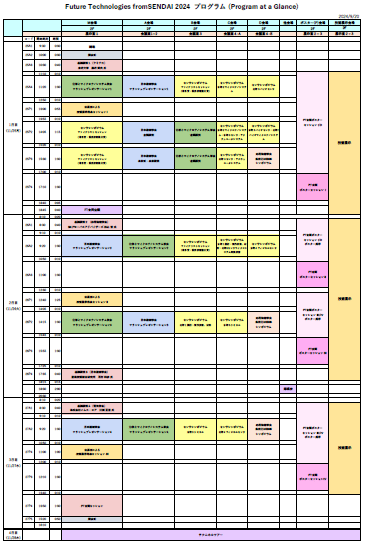 FT 2024 Program at-a-glance