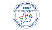 一般財団法人マイクロマシンセンター / Micromachine Center
