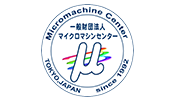 一般財団法人マイクロマシンセンター / Micromachine Center